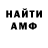 МДМА Molly Daniel Aamodt