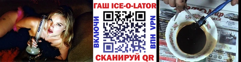 ГАШИШ хэш Бердск