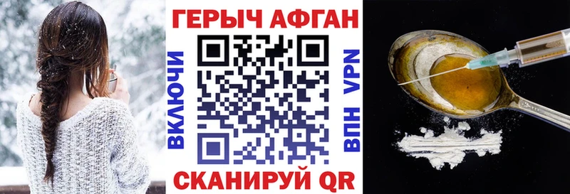 Героин белый цены Бердск