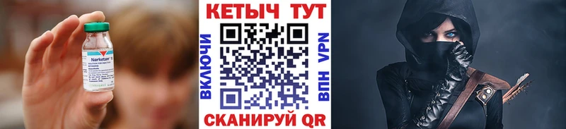 КЕТАМИН VHQ  Бердск 