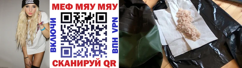 Мефедрон мяу мяу  продажа наркотиков  Бердск 