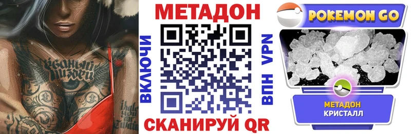как найти закладки  Бердск  MEGA как войти  Метадон кристалл 