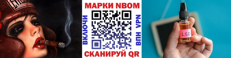 Марки NBOMe 1500мкг Бердск